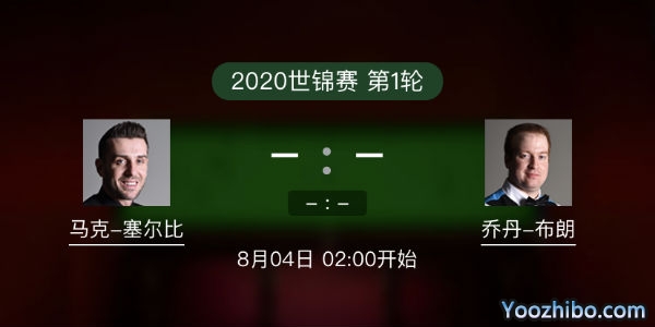 马克-<a href=/look/tiyuzhibo/mkseb/ target=_blank class=infotextkey>塞尔比</a>vs乔丹-布朗赛事前瞻