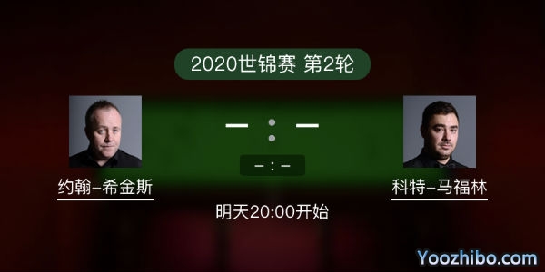 约翰-<a href=/look/tiyuzhibo/yhxjs/ target=_blank class=infotextkey>希金斯</a>vs科特-马福林赛事前瞻