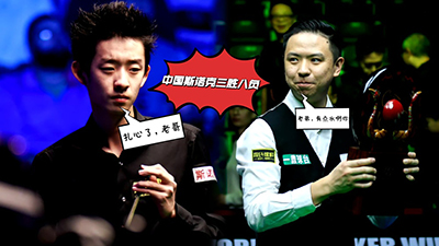 2025斯诺克武汉公开赛资格赛综述:中国军团3胜8负,吴宜泽一轮游